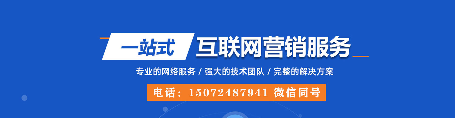 大宁百度sem
